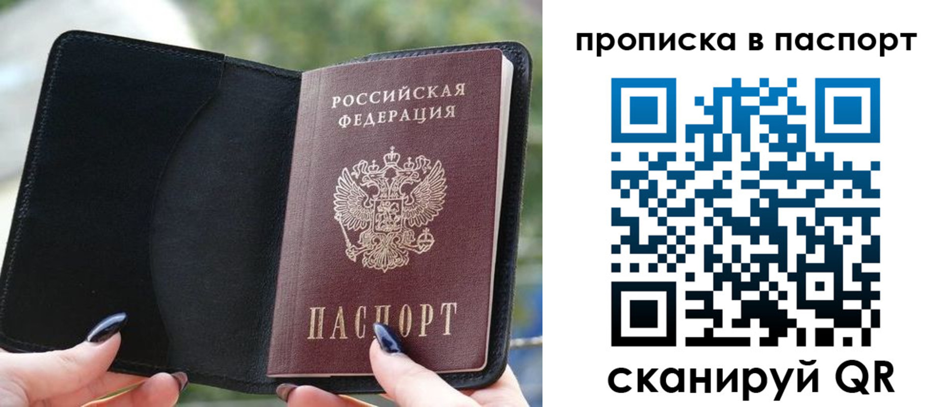 прописка ребенка в Анапе