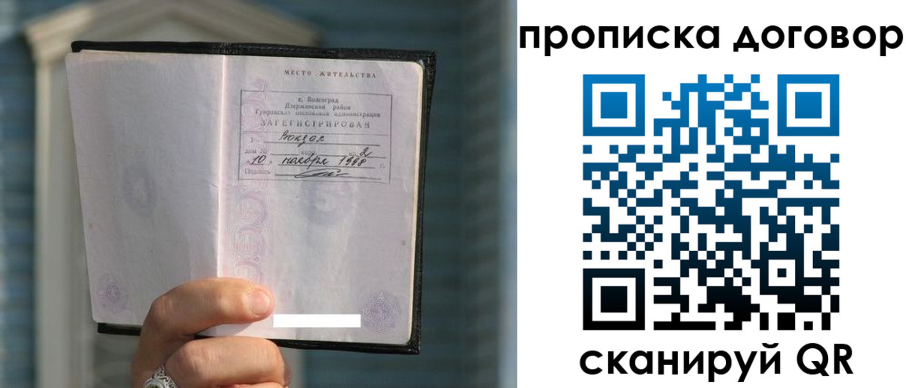 прописка для школы в Анапе