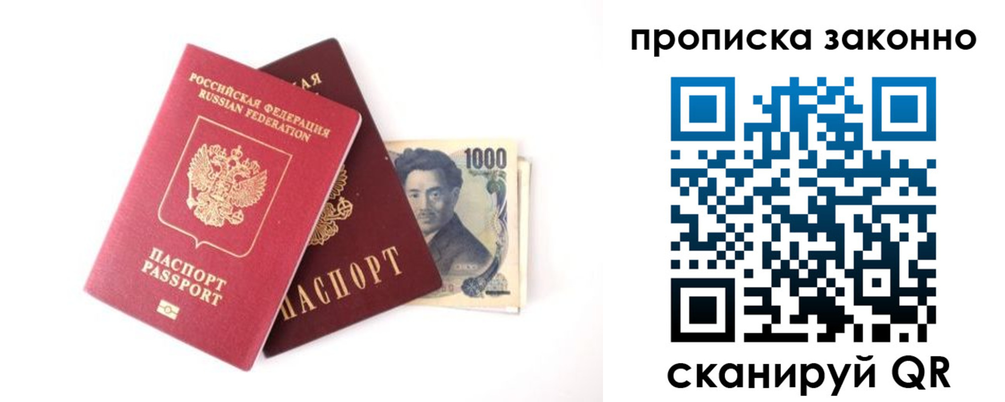 прописка 2025 в Анапе