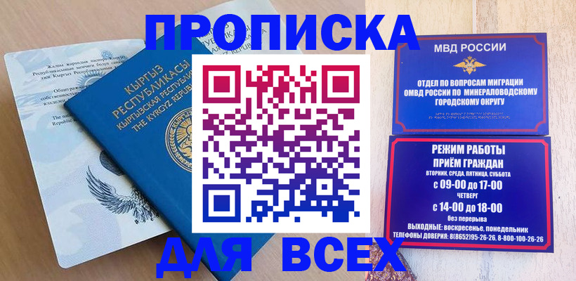 временная регистрация поиск в Анапе