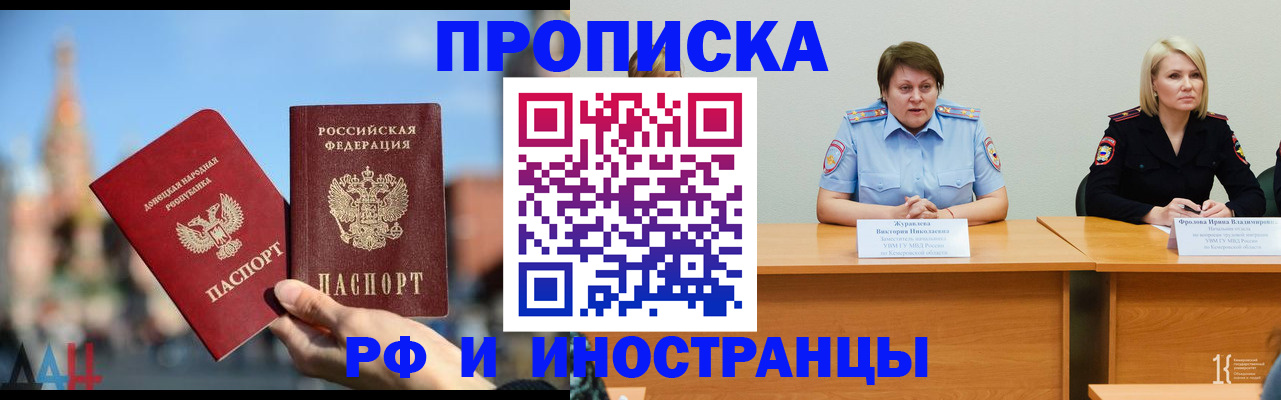 временная регистрация госуслуги в Анапе
